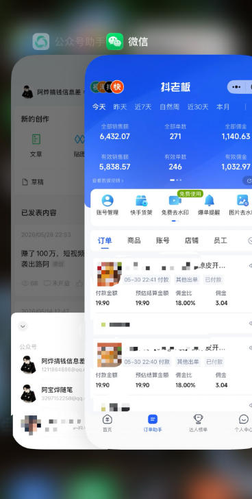某大佬的26年最新快手短视频带货玩法,碎片化时间操作,小白也能日出百单 2 某大佬的26年最新快手短视频带货玩法,碎片化时间操作,小白也能日出百单