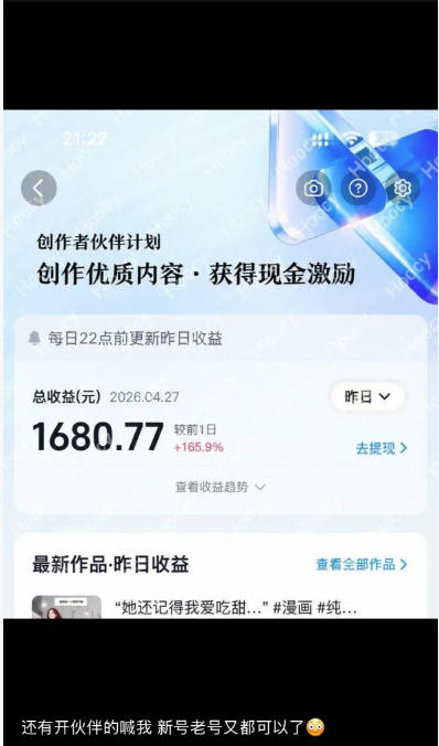 AI漫画变现教学:不用手写提示词,自动生成脚本文案,一份伙伴计划万播5-10米,一条爆款推文收益上W 4 AI漫画变现教学:不用手写提示词,自动生成脚本文案,一份伙伴计划万播5-10米,一条爆款推文收益上W