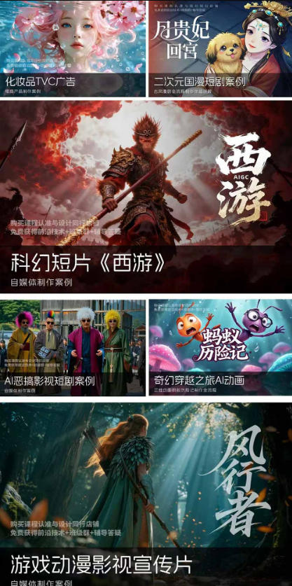2026新版ComfyUI漫剧动画全流程实战课,0基础入门到进阶全流程动态漫,轻松实现流量变现 3 2026新版ComfyUI漫剧动画全流程实战课,0基础入门到进阶全流程动态漫,轻松实现流量变现