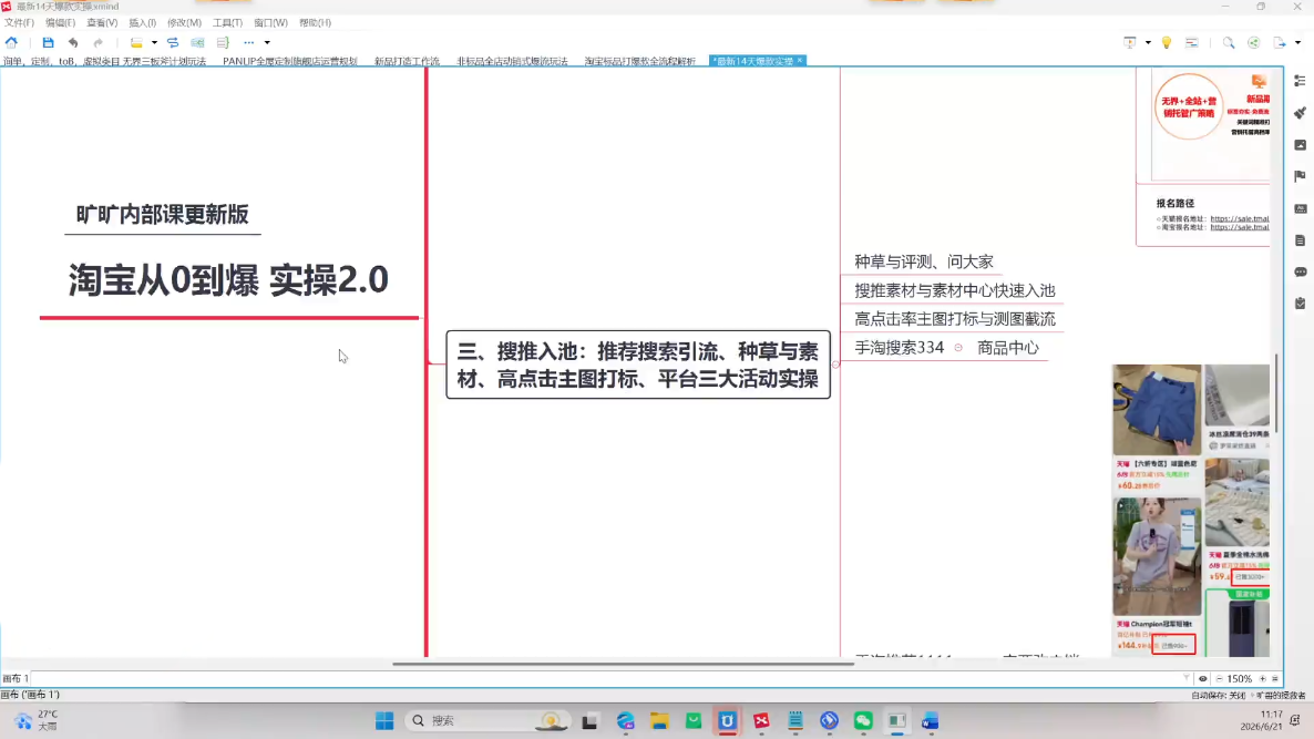 天下网商·淘宝天猫陪跑计划(更新7月) 2 20260710064751 6a509597a4c8e