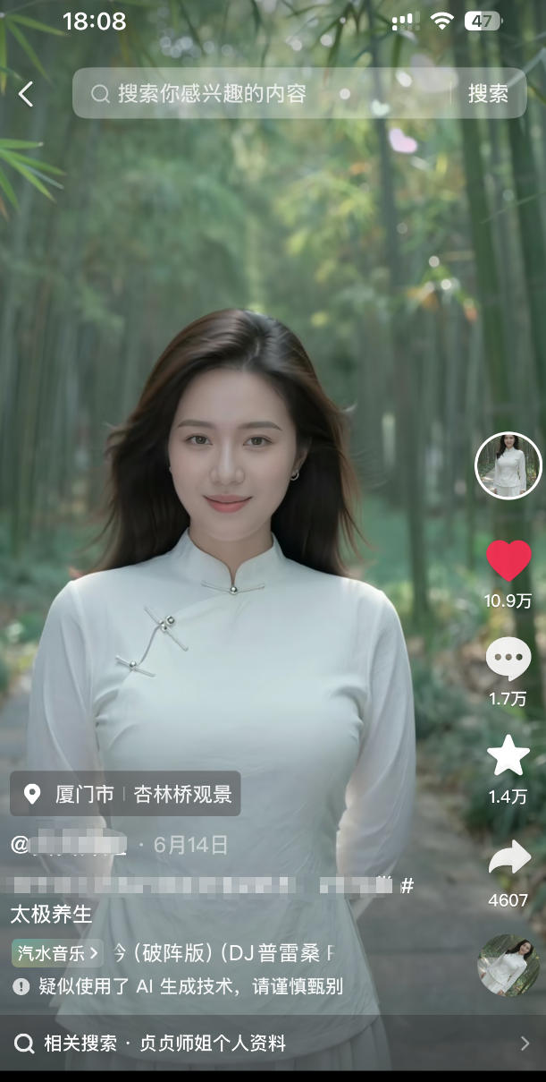 7月最新抖音Ai美女涨粉技术,3天万粉,小白也能快速起号涨粉变现 2 7月最新抖音Ai美女涨粉技术,3天万粉,小白也能快速起号涨粉变现
