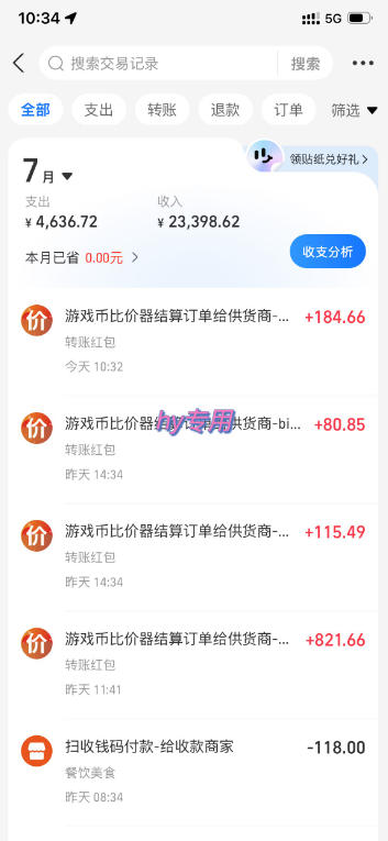 AI全自动游戏+量化项目,日入300+,已稳定运行3年躺賺项目,全流程自动化【揭秘】 2 AI全自动游戏+量化项目,日入300+,已稳定运行3年躺賺项目,全流程自动化【揭秘】
