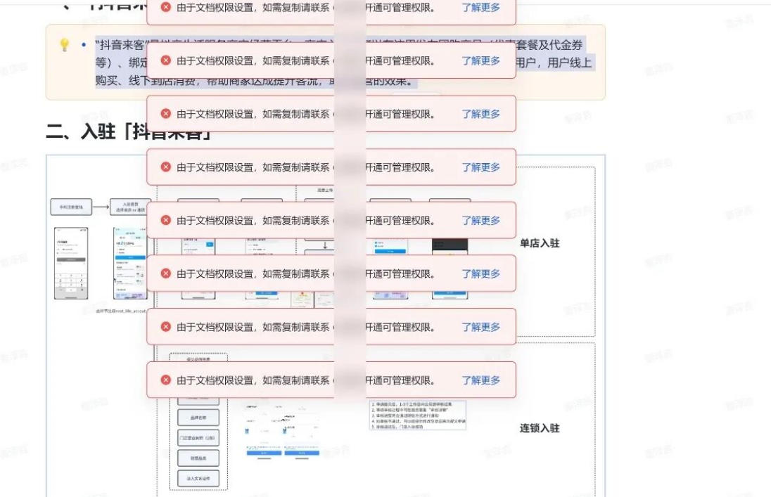 免费飞书文档浏览器复制转存插件,支持Chrome内核浏览器,无需登录账号(插件+安装使用教程) 2 免费飞书文档浏览器复制转存插件,支持Chrome内核浏览器,无需登录账号(插件+安装使用教程)