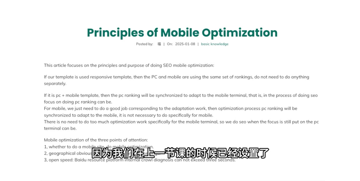 夫唯Google SEO培训课程(更新) 2 20260721141627 6a5f7f3b25261