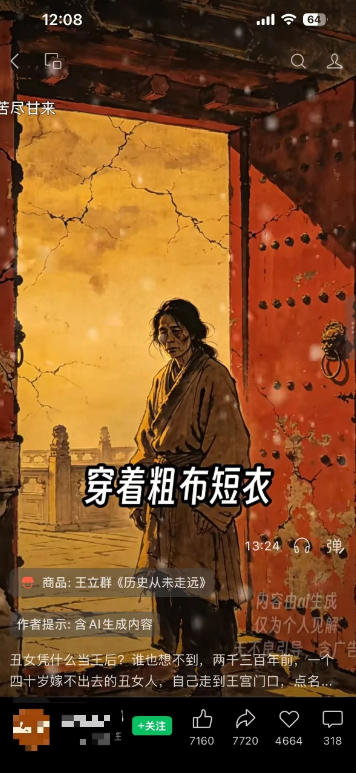 视频号AI图书带货训练营,不用露脸、不用直播、不用囤货发货,做好内容就行,一条爆款视频佣金8942 3 视频号AI图书带货训练营,不用露脸、不用直播、不用囤货发货,做好内容就行,一条爆款视频佣金8942