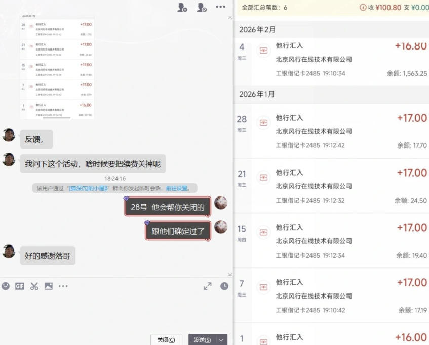 长期羊毛项目,小程序订阅3.0,几分钟单号30-50r,全自动项目,被动收益 2 长期羊毛项目,小程序订阅3.0,几分钟单号30-50r,全自动项目,被动收益