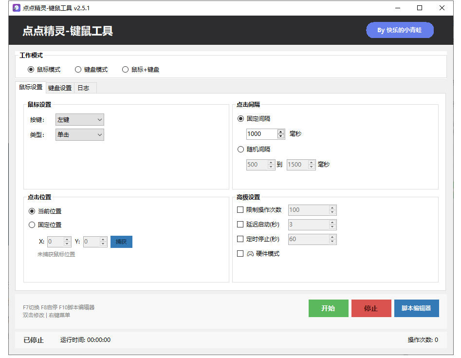 专业Windows键鼠自动化工具,免费永久使用,告别重复操作,小白也能快速创建自动化脚本 点点精灵 3 专业Windows键鼠自动化工具,免费永久使用,告别重复操作,小白也能快速创建自动化脚本 点点精灵