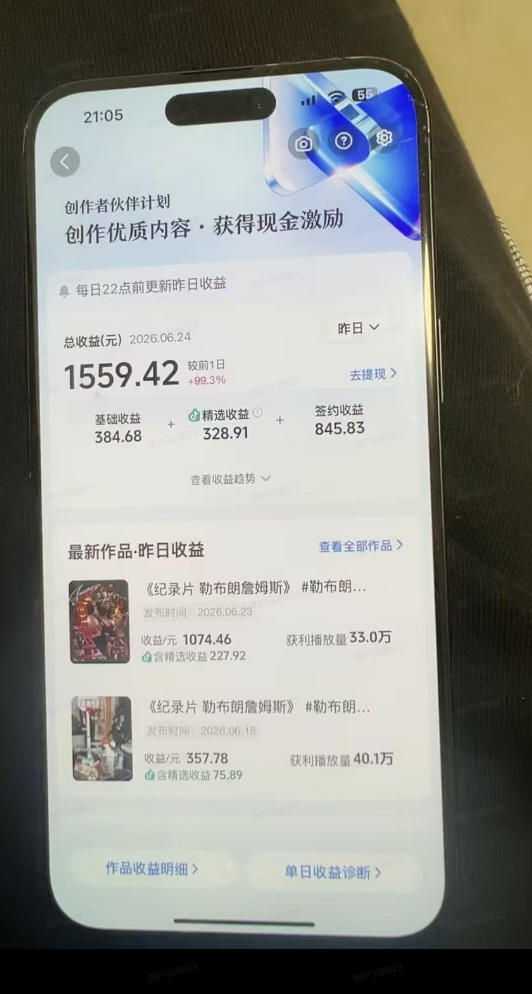 抖音39W粉丝博主亲授体育明星人物志解说视频,从0到1带你进精选签独家,单日收益1k+ 2 抖音39W粉丝博主亲授体育明星人物志解说视频,从0到1带你进精选签独家,单日收益1k+