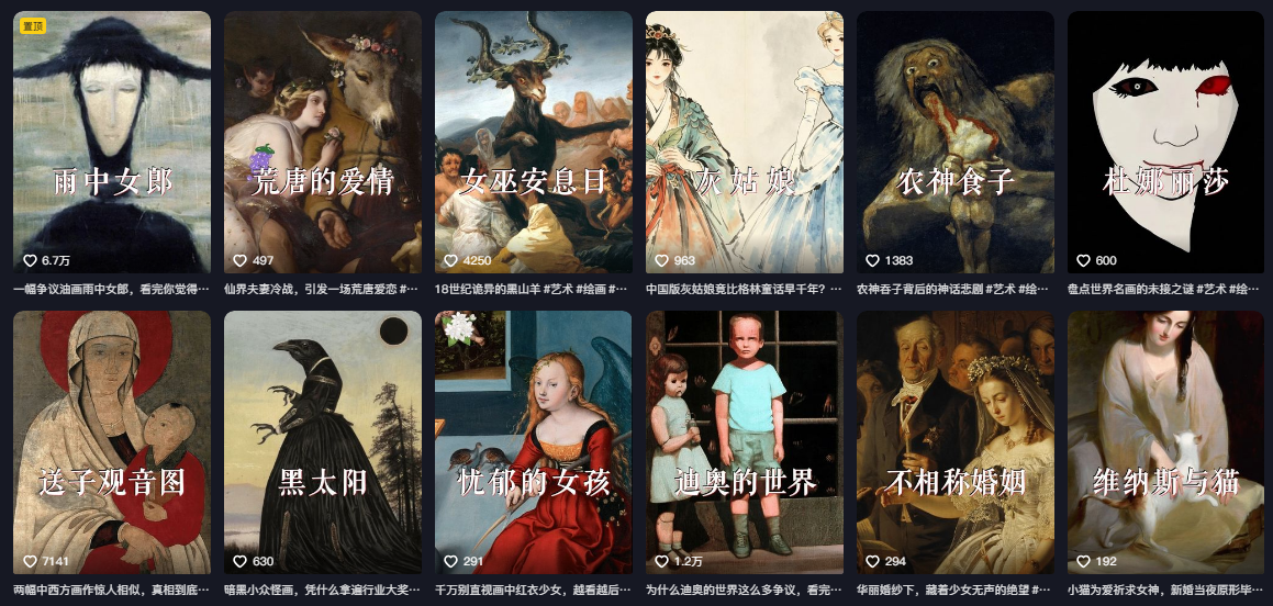 抖音某大佬的油画名画解说全流程,7.24日最新抖音开九项权益教学,小众精选赛道,百分百精选! 2 抖音某大佬的油画名画解说全流程,7.24日最新抖音开九项权益教学,小众精选赛道,百分百精选!