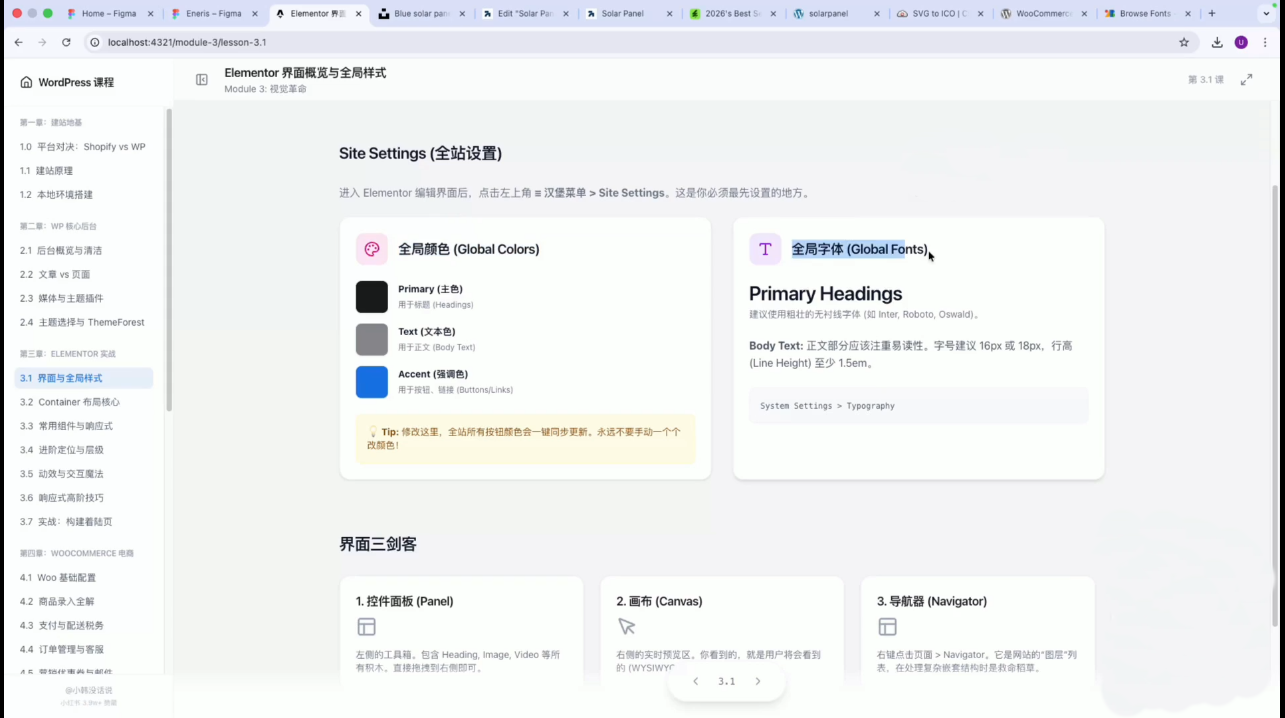 跨境独立站实操:从本地搭建到上线 2 20260725145127 6a64cd6f207ac