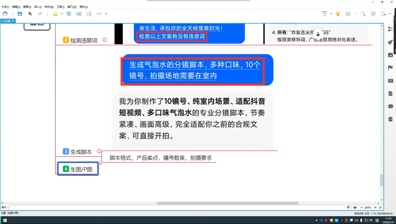 吴启豪·手机摄影剪辑班(更新7月) 2 20260725150855 6a64d187c033f