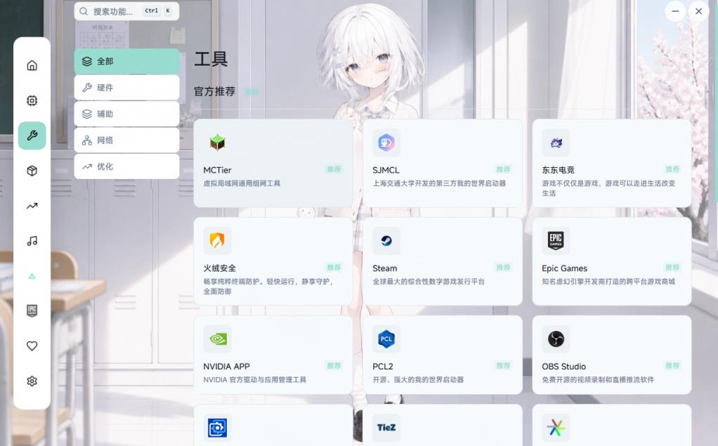 Windows游戏优化工具箱,一键解决卡顿掉帧,还支持系统深度优化,开源免费,太香了新境盒NexBox 2 Windows游戏优化工具箱,一键解决卡顿掉帧,还支持系统深度优化,开源免费,太香了新境盒NexBox