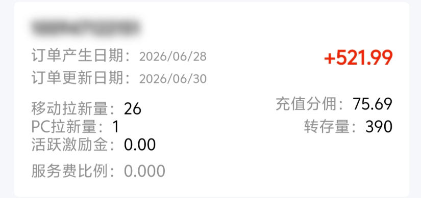 B站S流网盘拉新项目,仅靠发布美女视频做网盘拉新,就收入8W+收益,同时涨粉38w 2 B站S流网盘拉新项目,仅靠发布美女视频做网盘拉新,就收入8W+收益,同时涨粉38w