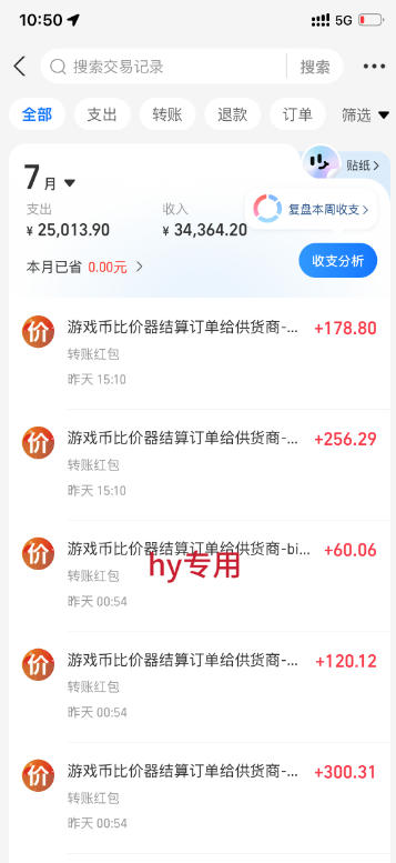 游戏全自动打金和扫货捡漏,日入1k+,当天见收益,长期可做!【揭秘】 3 游戏全自动打金和扫货捡漏,日入1k+,当天见收益,长期可做!【揭秘】