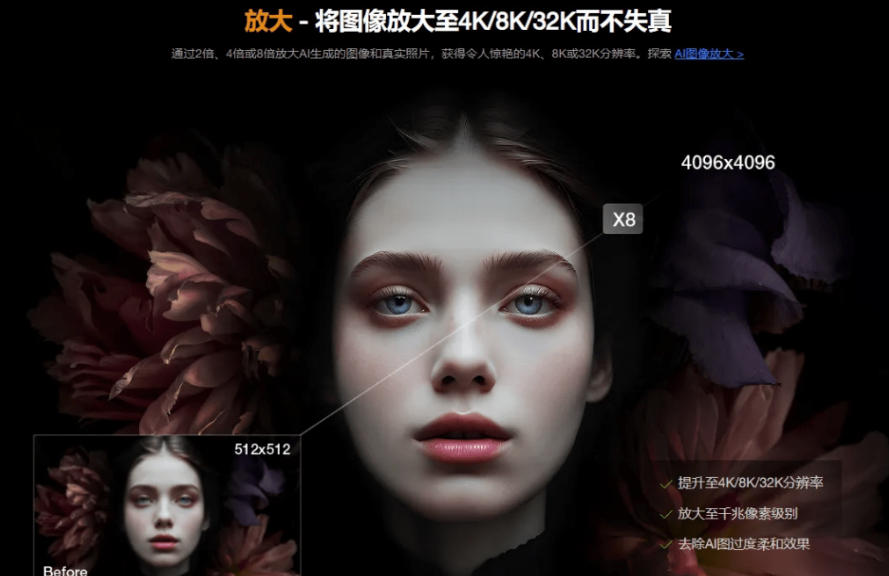 Win/Mac双端支持!最新永久终身版,支持老照片修复,图片变清晰无损放大工具,Aiarty Image Enhancer 2 Win/Mac双端支持!最新永久终身版,支持老照片修复,图片变清晰无损放大工具,Aiarty Image Enhancer