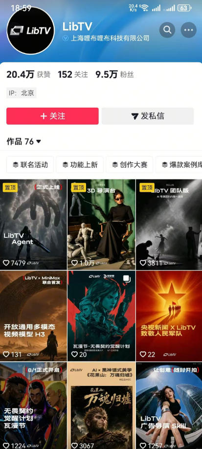 AI视频创作课,短剧从入门到精通,LibTV出品,零基础新手一学就会 2 AI视频创作课,短剧从入门到精通,LibTV出品,零基础新手一学就会