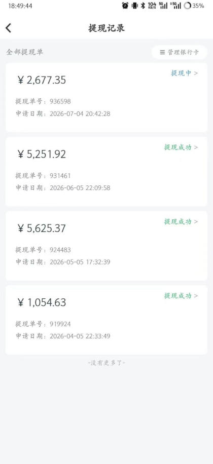 爱奇艺搬砖项目,每天收益稳定在500,跟着步骤操作、每天愿意花时间执行,就可以落地 3 爱奇艺搬砖项目,每天收益稳定在500,跟着步骤操作、每天愿意花时间执行,就可以落地