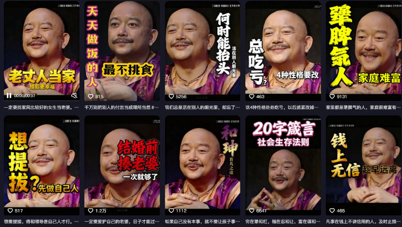 名人语录短视频教学,2026年最新赛道,涨粉变现两不误 2 名人语录短视频教学,2026年最新赛道,涨粉变现两不误