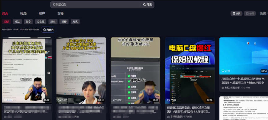 豆包电脑办公任务拉新项目,单价15米,最近很多人爆单,收入好几W,转化率超高,达人闭眼冲!(更新0808) 2 豆包电脑办公任务拉新项目,单价15米,最近很多人爆单,收入好几W,转化率超高,达人闭眼冲!(更新0808)