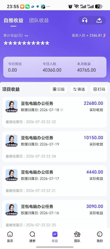 豆包电脑办公任务拉新项目,单价15米,最近很多人爆单,收入好几W,转化率超高,达人闭眼冲!(更新0808) 3 豆包电脑办公任务拉新项目,单价15米,最近很多人爆单,收入好几W,转化率超高,达人闭眼冲!(更新0808)
