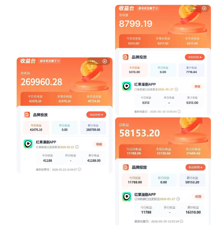 红果漫剧拉新二创剪辑玩法实战课,暑假躺賺新风口,单个新用户佣金7米,日入4位数(更新0808) 2 红果漫剧拉新二创剪辑玩法实战课,暑假躺賺新风口,单个新用户佣金7米,日入4位数(更新0808)