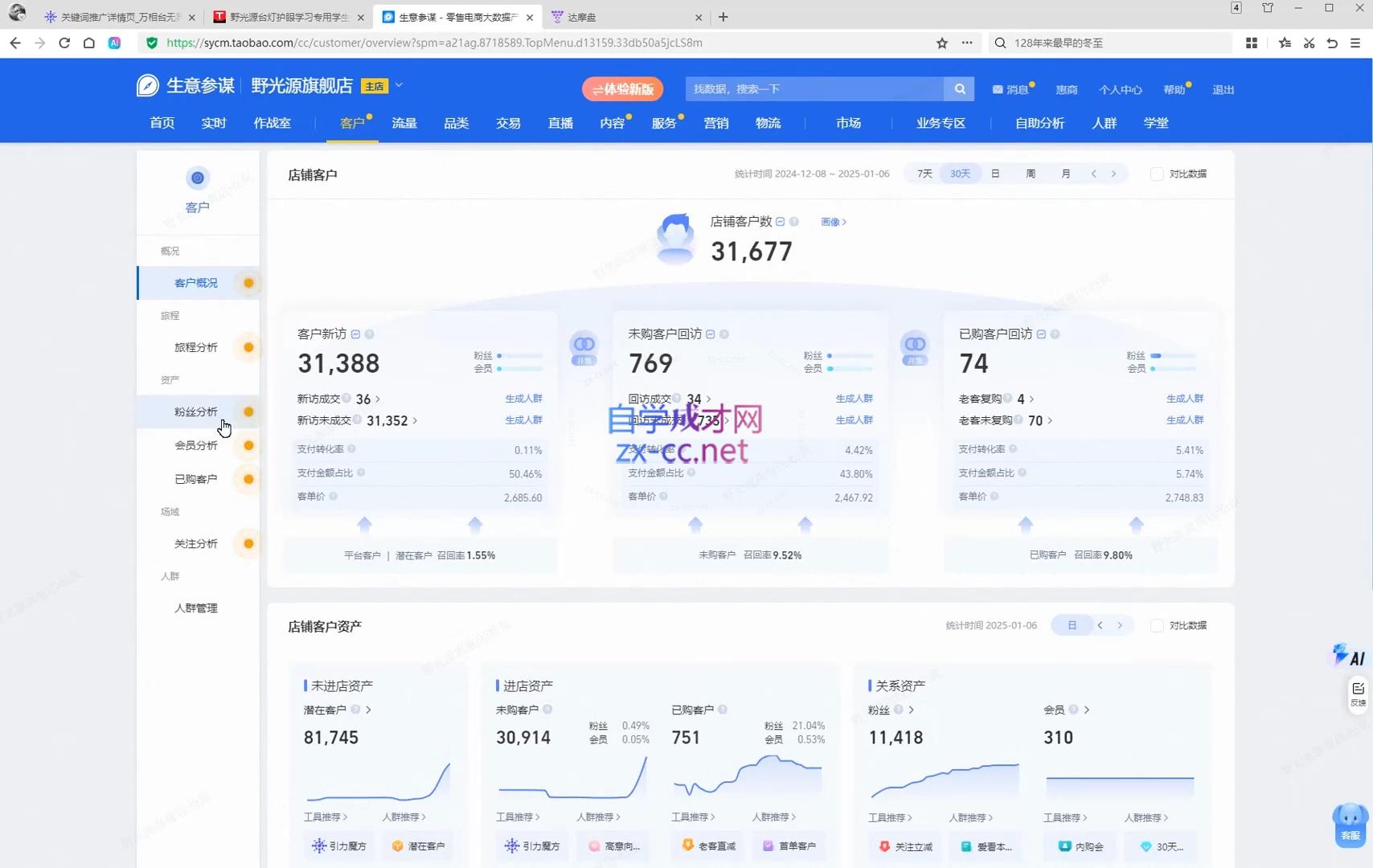 松鼠会电商VIP课程(更新8月) 2 20260809143535 6a78903725473