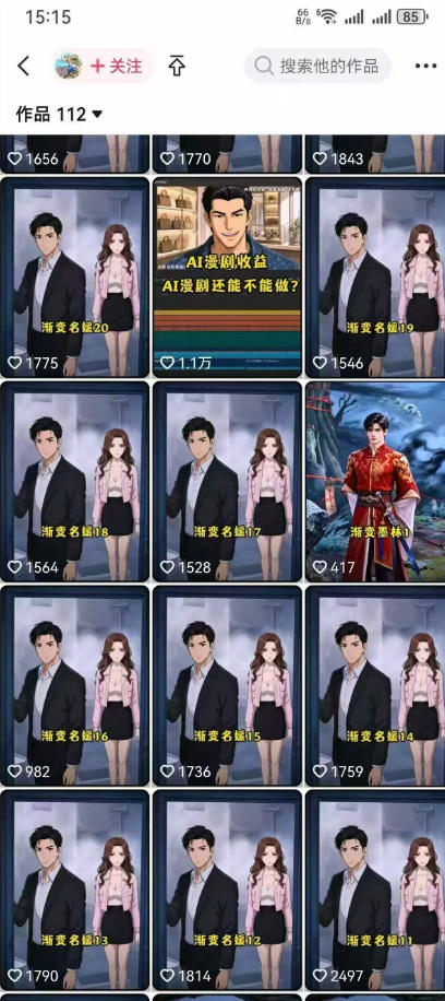 AI动画漫剧制作教程,从选题构思、分镜文案、AI绘图配音到剪映成片的完整创作流 2 AI动画漫剧制作教程,从选题构思、分镜文案、AI绘图配音到剪映成片的完整创作流