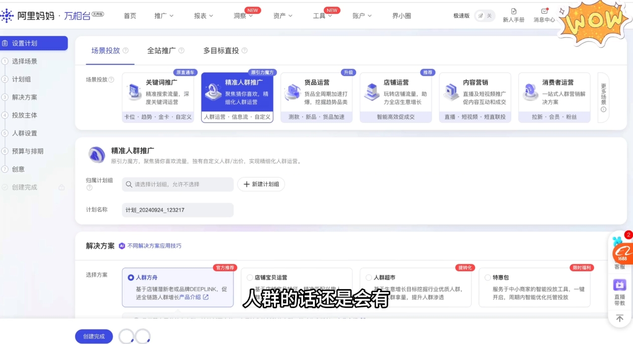 大猫淘差价课程(更新8月) 2 20260812134926 6a7c79e6be86e