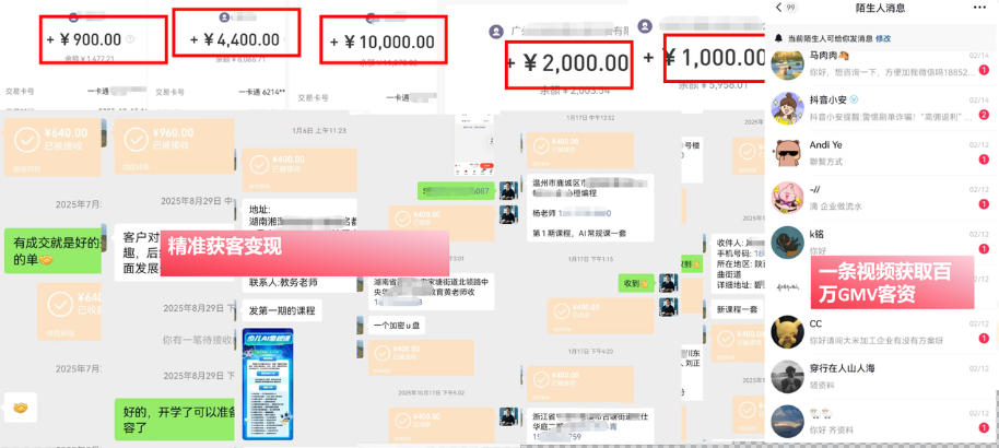 IP+爆款视频训练营,带你用最低成本跑通个人IP从0到1涨粉,从流量到现金的完整闭环 2 IP+爆款视频训练营,带你用最低成本跑通个人IP从0到1涨粉,从流量到现金的完整闭环