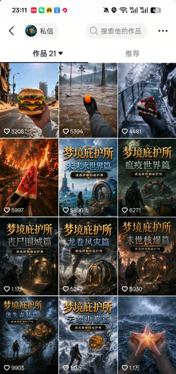 抖音7.6W粉丝博主的梦境庇护所类AI动画教学,从0到1教你制作爆款第一人称POV庇护所视频,全平台发布撸广告分成收益 2 抖音7.6W粉丝博主的梦境庇护所类AI动画教学,从0到1教你制作爆款第一人称POV庇护所视频,全平台发布撸广告分成收益