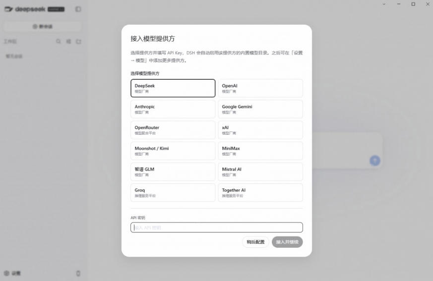 Github上近20万Stars,Harness现在可以双击运行使用了,Harness全平台桌面版 2 Github上近20万Stars,Harness现在可以双击运行使用了,Harness全平台桌面版