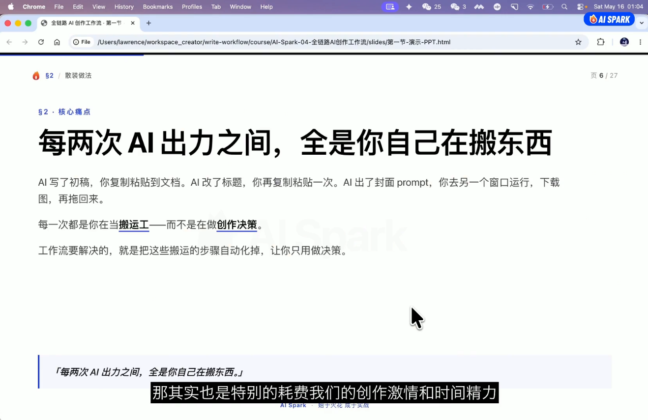 AIFirst和Codex实战课程(更新) 2 20260827105502 6a90178674f04