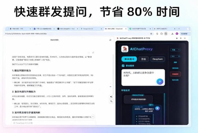 这款浏览器插件可以封神了!只需提出问题,一次性调用数10+AI引擎排队回答,效率提升10倍+全提问 2 这款浏览器插件可以封神了!只需提出问题,一次性调用数10+AI引擎排队回答,效率提升10倍+全提问
