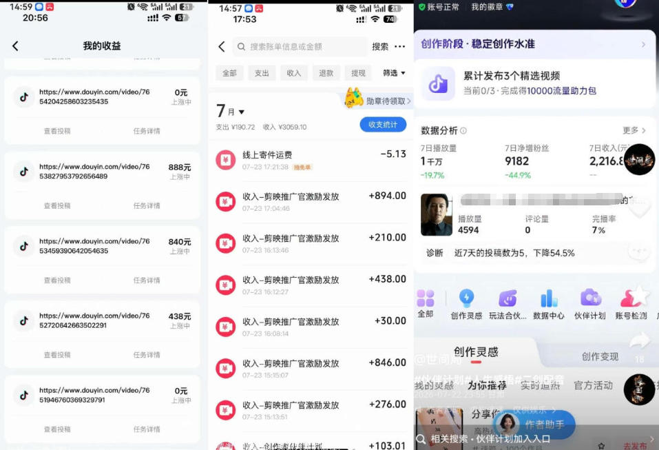 外面卖299的爆款二创配音情感语录教学,一个作品20分钟左右,伙伴计划+剪映拉新+收徒等多种收益 2 外面卖299的爆款二创配音情感语录教学,一个作品20分钟左右,伙伴计划+剪映拉新+收徒等多种收益
