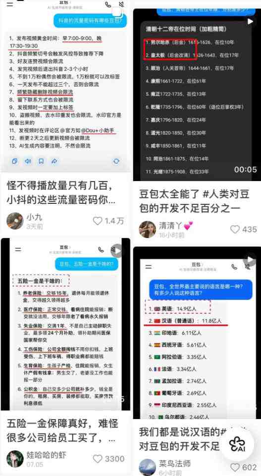 AI短视频推广拉新项目,无需粉丝、无需出镜,解锁豆包/即梦/醒图/剪映/红果漫剧多赛道拉新玩法,一条作品变现1K+ 3 AI短视频推广拉新项目,无需粉丝、无需出镜,解锁豆包/即梦/醒图/剪映/红果漫剧多赛道拉新玩法,一条作品变现1K+