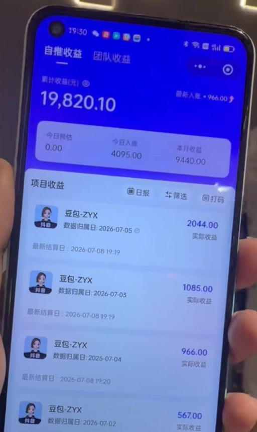 AI短视频推广拉新项目,无需粉丝、无需出镜,解锁豆包/即梦/醒图/剪映/红果漫剧多赛道拉新玩法,一条作品变现1K+ 4 AI短视频推广拉新项目,无需粉丝、无需出镜,解锁豆包/即梦/醒图/剪映/红果漫剧多赛道拉新玩法,一条作品变现1K+