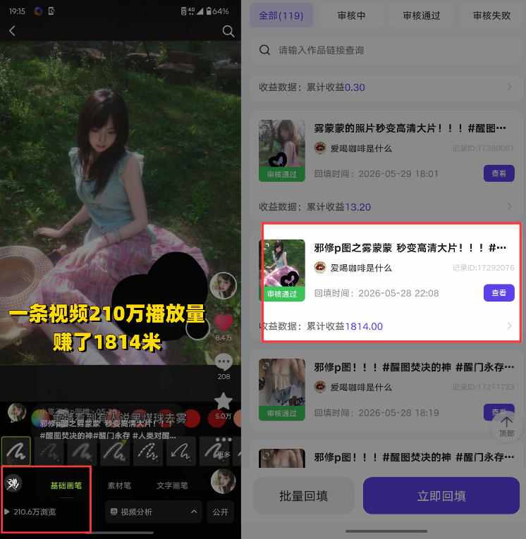 AI短视频推广拉新项目,无需粉丝、无需出镜,解锁豆包/即梦/醒图/剪映/红果漫剧多赛道拉新玩法,一条作品变现1K+ 5 AI短视频推广拉新项目,无需粉丝、无需出镜,解锁豆包/即梦/醒图/剪映/红果漫剧多赛道拉新玩法,一条作品变现1K+