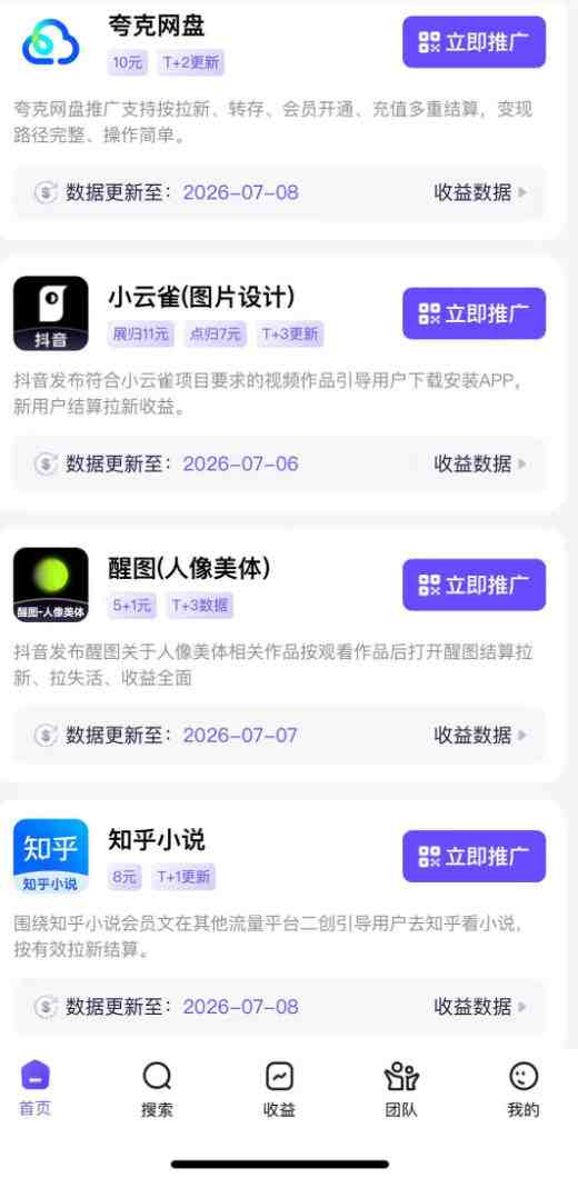 AI短视频推广拉新项目,无需粉丝、无需出镜,解锁豆包/即梦/醒图/剪映/红果漫剧多赛道拉新玩法,一条作品变现1K+ 7 AI短视频推广拉新项目,无需粉丝、无需出镜,解锁豆包/即梦/醒图/剪映/红果漫剧多赛道拉新玩法,一条作品变现1K+