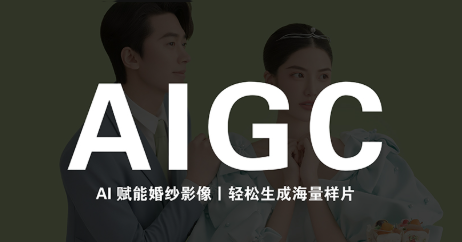 马兰花·AIGC摄影培训 1 20260831130653 6a957c6d3e3fe