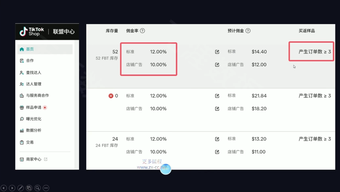 无涯雷神出海·TikTokShop美国站0基础运营课 2 20260831130726 6a957c8ebf094