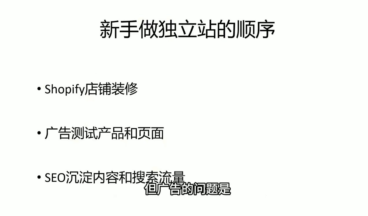 刘老师·5节课跑通独立站盈利全流程 2 20260903031353 6a98e5f17139f