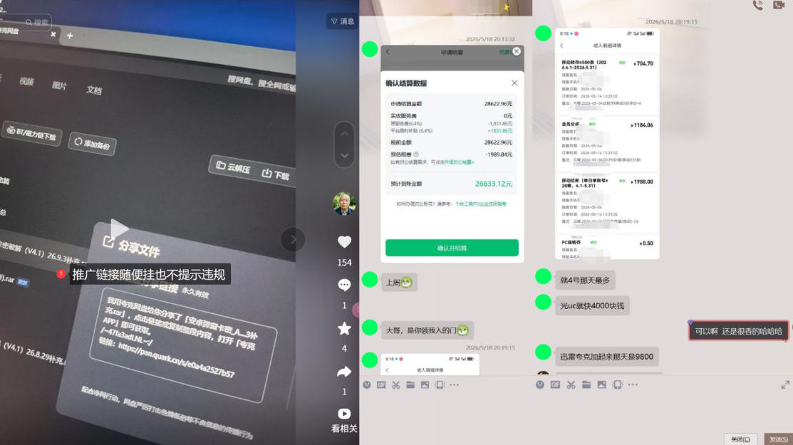 网盘拉新实战干货,新号不限流打法分享,看完就能上手! 2 网盘拉新实战干货,新号不限流打法分享,看完就能上手!