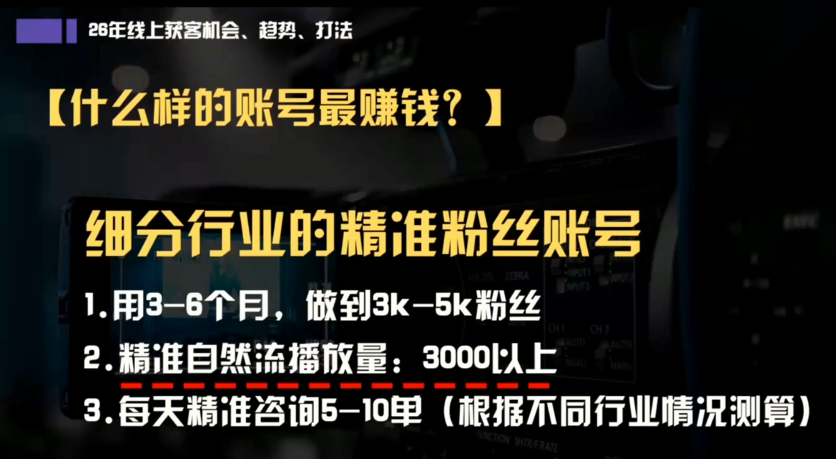 小北老师·40分钟IP获客思维破局 2 20260905065726 6a9bbd561e227