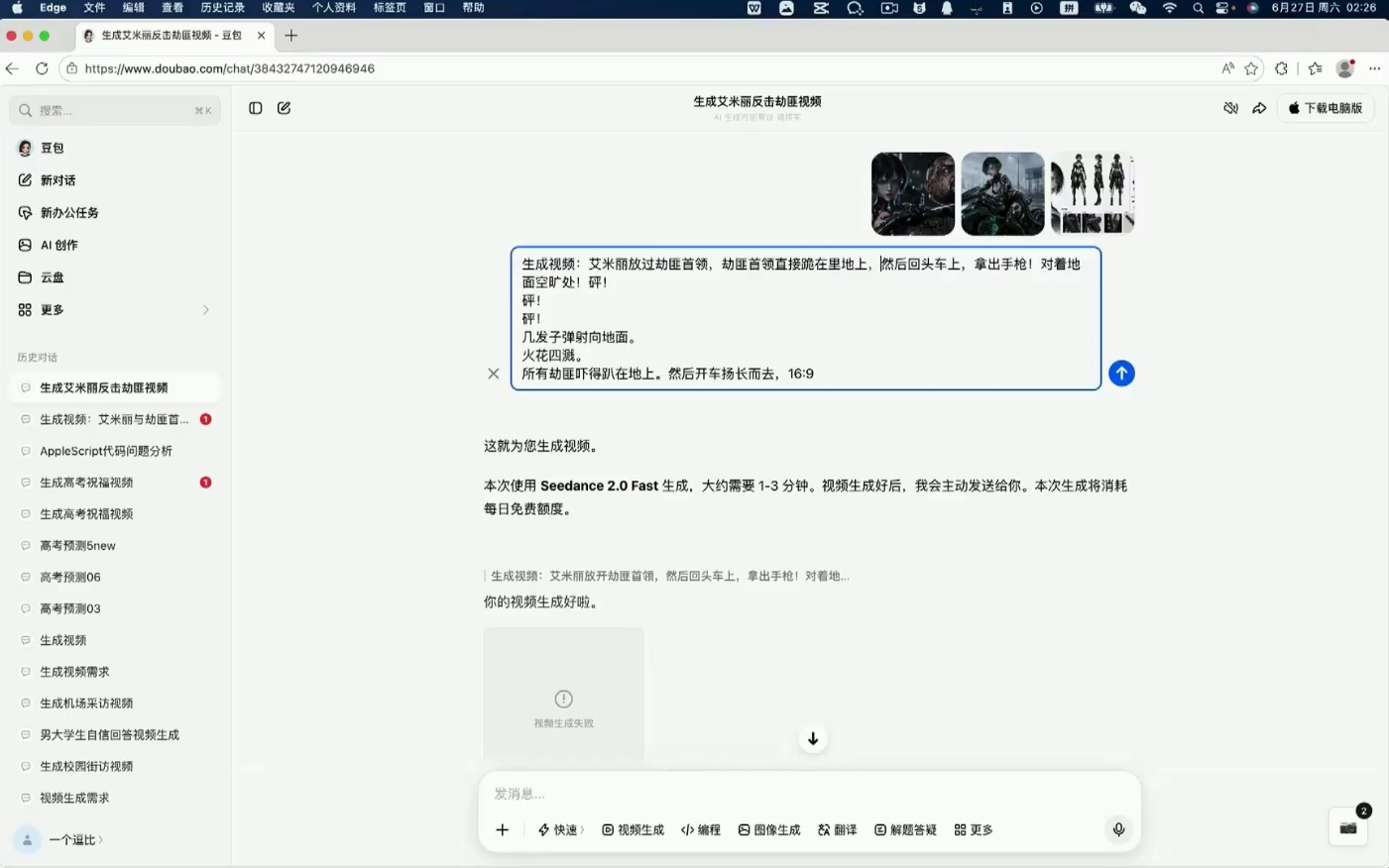 AI漫剧大师课,全流程实操 2 20260907115204 6a9ea564296ee