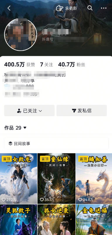 抖音40W粉丝博主的AI民间故事教学,全程AI免费制作,零基础轻松入局,吃透抖音流量红利,涨粉变现两不误 2 抖音40W粉丝博主的AI民间故事教学,全程AI免费制作,零基础轻松入局,吃透抖音流量红利,涨粉变现两不误
