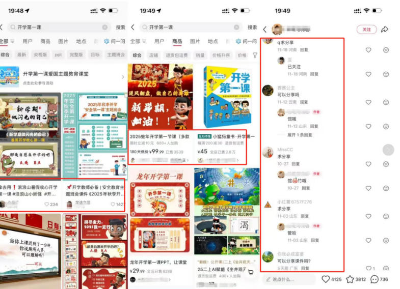 教务资料项目实操SOP,项目收益真不差,执行力拉满,一个月搞几W的收益 2 教务资料项目实操SOP,项目收益真不差,执行力拉满,一个月搞几W的收益