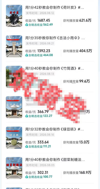 抖音20W粉丝博主的AI非遗知识科普教学,零基础制作非遗文化类短视频变现,解锁抖音精选独家收益 2 抖音20W粉丝博主的AI非遗知识科普教学,零基础制作非遗文化类短视频变现,解锁抖音精选独家收益