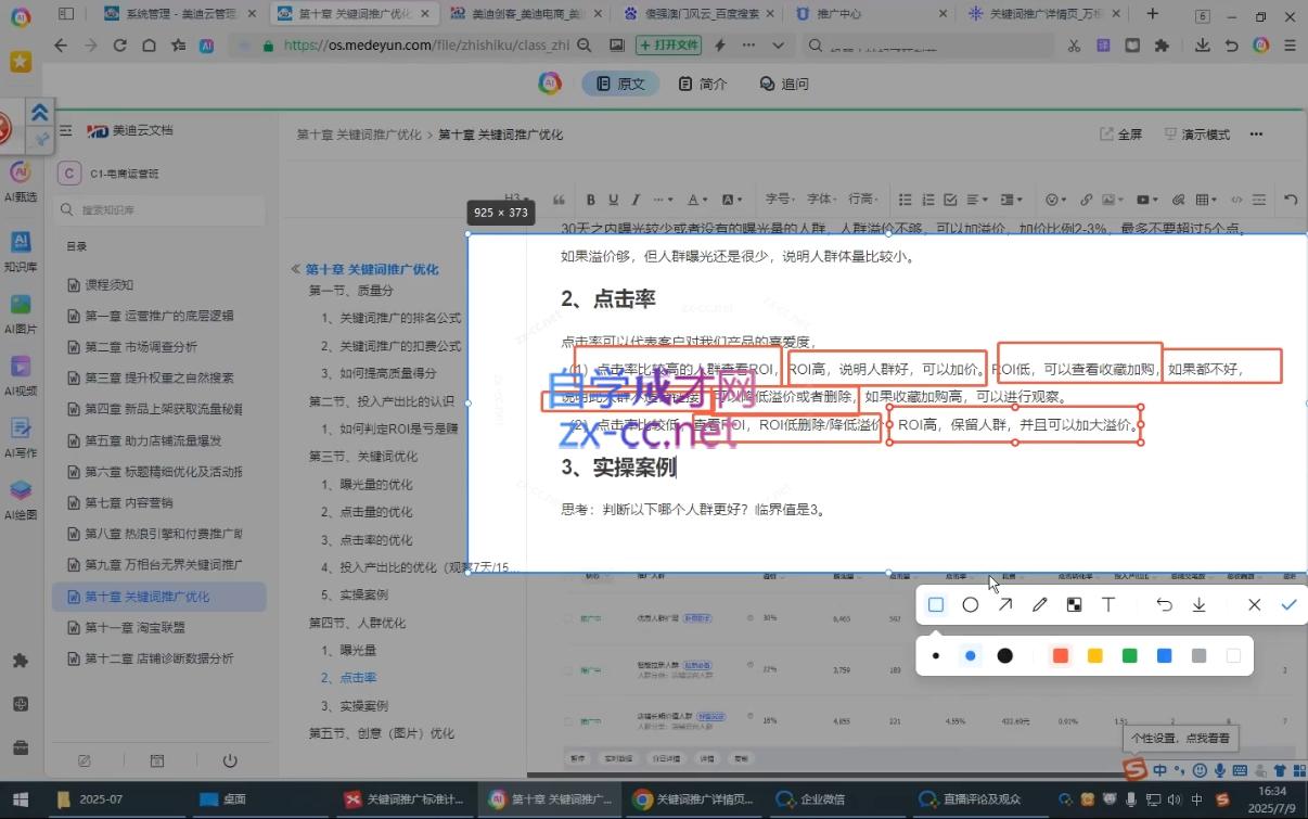 贾真108将电商·电商圈(更新9月) 2 20260909131207 6aa15b271ad1c