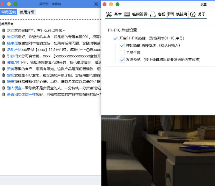 微信/QQ/电商客服快捷回复工具,支持多平台话术库与一键发送,永久免费,使用简单!易歪歪 2 微信/QQ/电商客服快捷回复工具,支持多平台话术库与一键发送,永久免费,使用简单!易歪歪