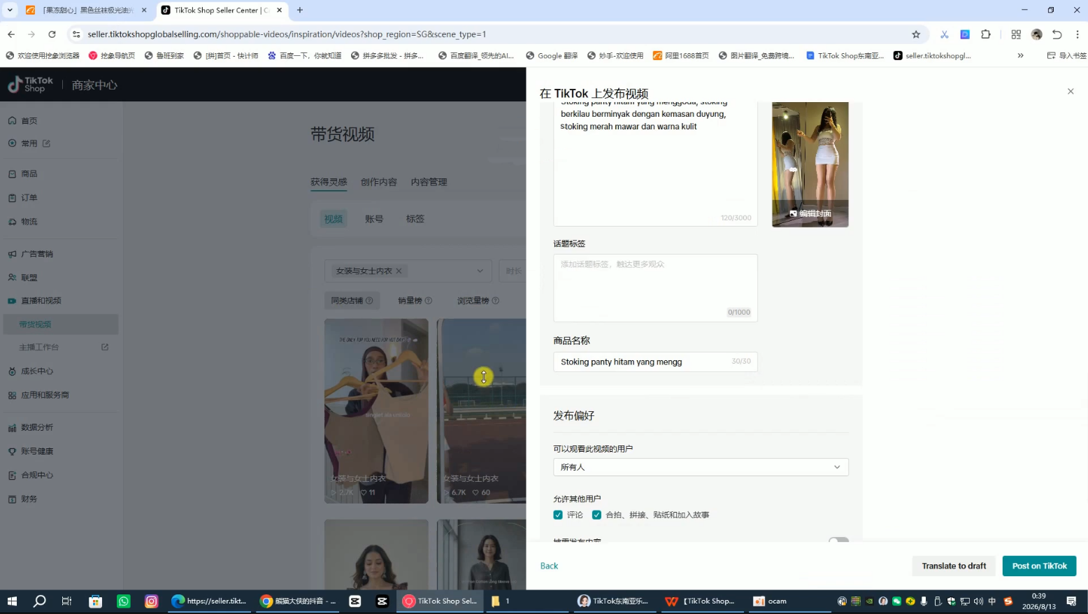 东南亚TK小店实战课(基础+进阶) 2 20260915104418 6aa921822504b